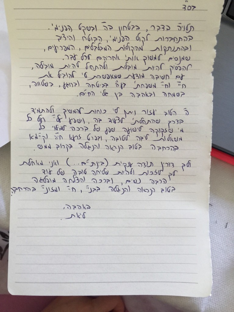 בטחון בבורא עולם והריון 