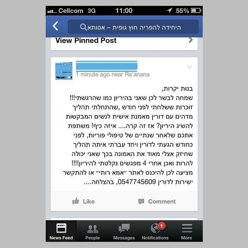 הודעת whatsapp מלקוחה… כמה מרגש