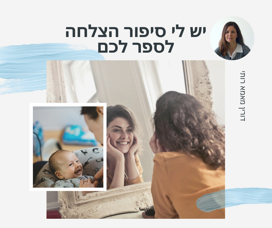 כשהתחלנו היא רק רצתה שאעזור לה להיכנס להריון אחרי שנתיים וקצת של נסיונות כושלים